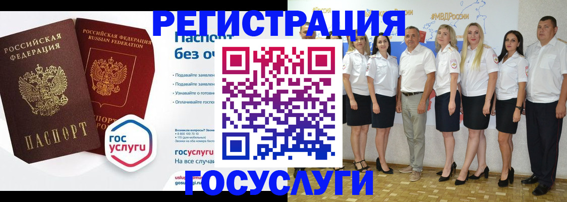 временная регистрация купить в Смоленской области