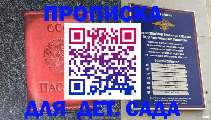 временная прописка в Смоленской области