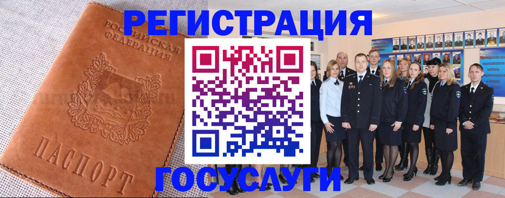 прописка регистрация в Смоленской области